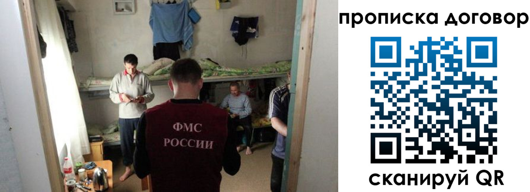 временная регистрация для всех в Миллерово